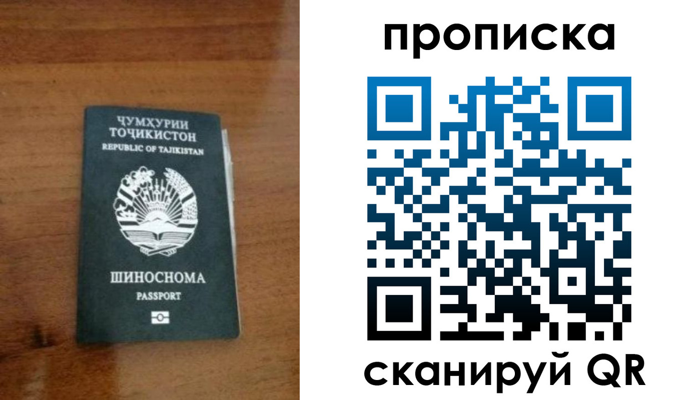 прописка законно в Ершове