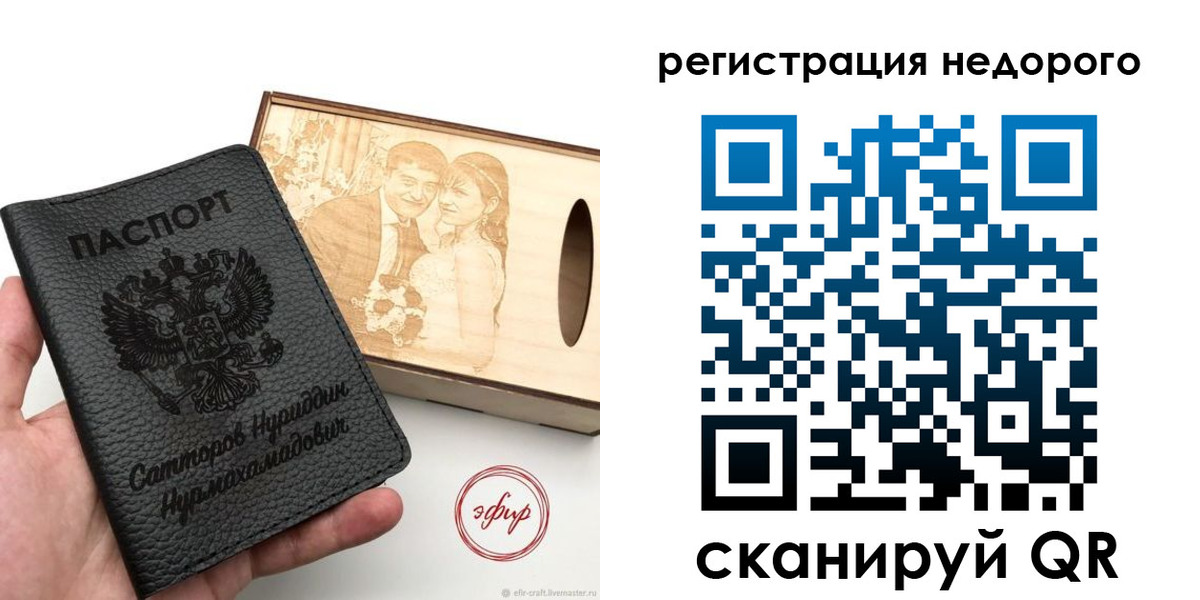 прописка для школы в Ершове