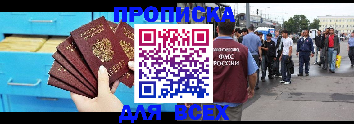 прописка ребенка в Ершове