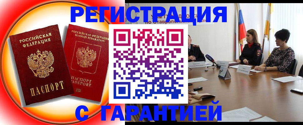 миграционный учет в Ершове