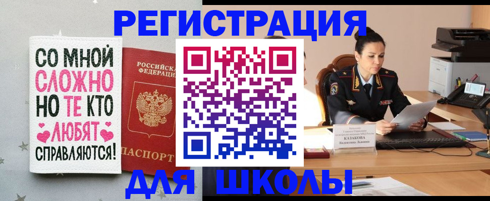 временная регистрация законно в Ершове