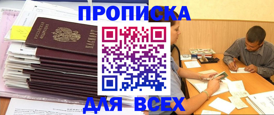 прописка иностранных граждан в Ершове