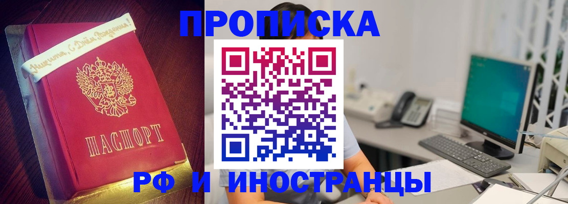 прописка гарантия в Ершове