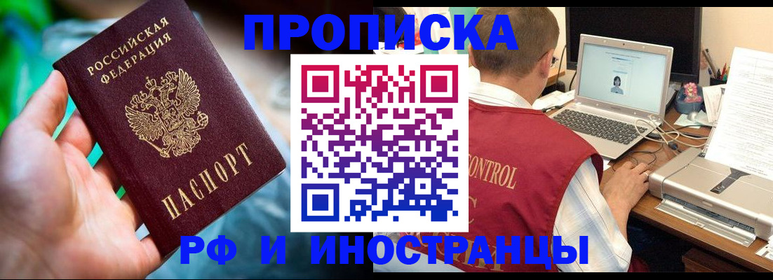 прописка для военкомата в Ершове