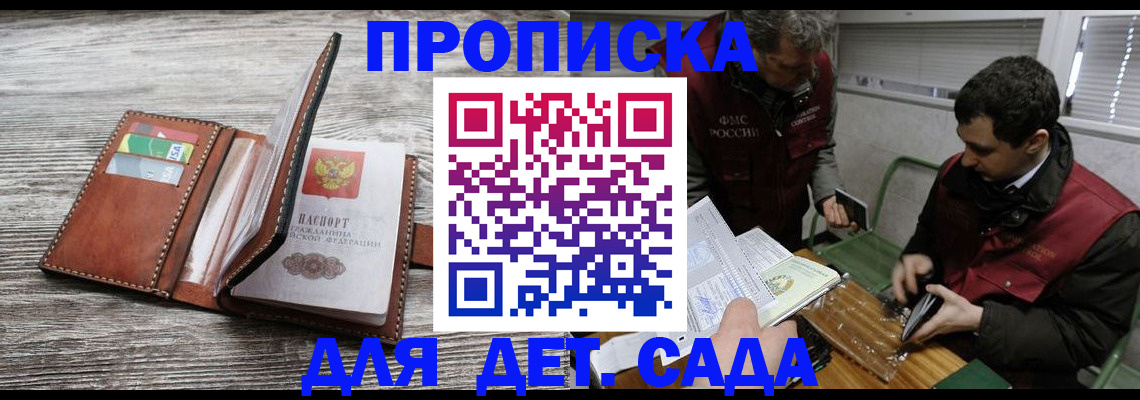 регистрация для школы в Ершове